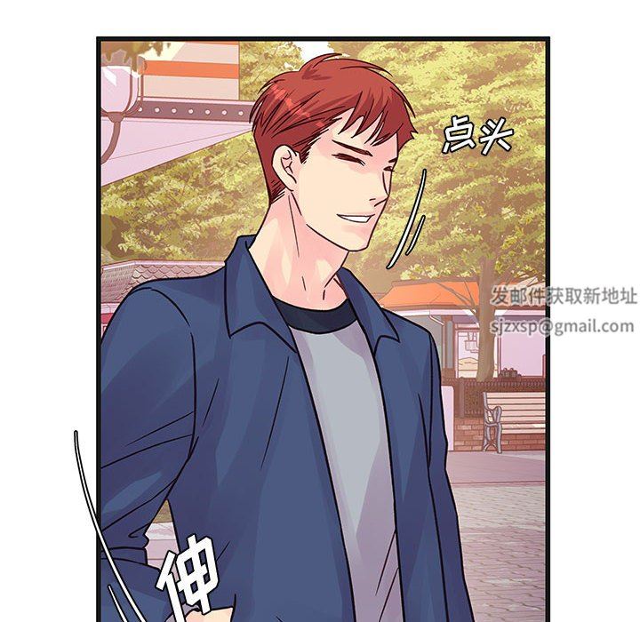 他们难以启齿的关系，第43話，第 69 页