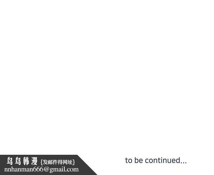 他们难以启齿的关系，第43話，第 95 页