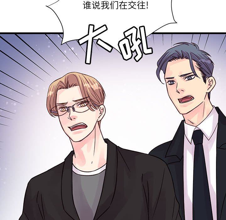 他们难以启齿的关系，第43話，第 22 页