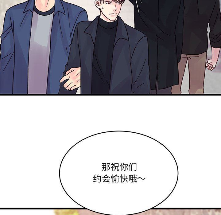 他们难以启齿的关系，第43話，第 28 页