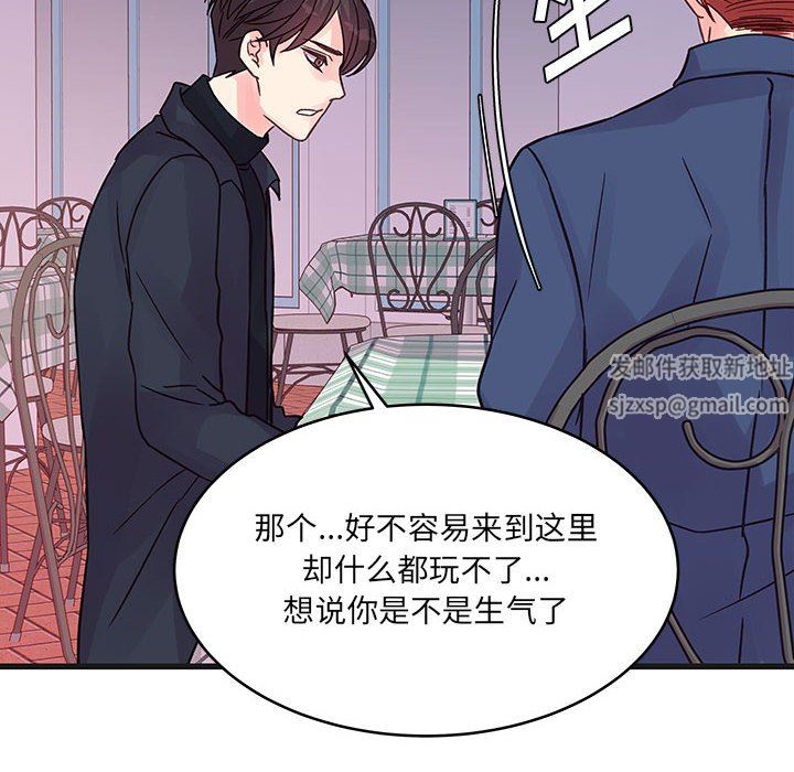 他们难以启齿的关系，第43話，第 77 页