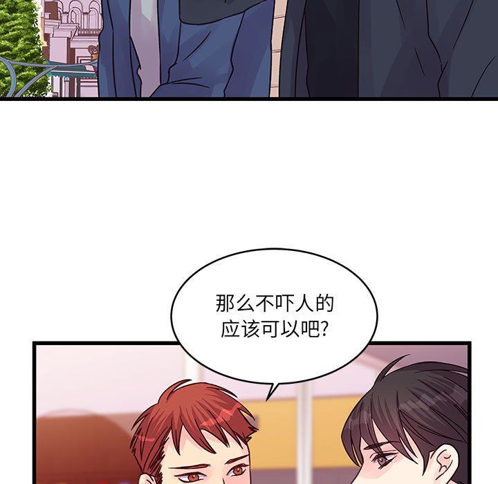 他们难以启齿的关系，第43話，第 52 页