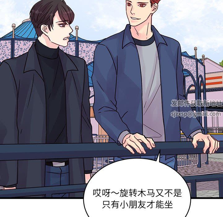 他们难以启齿的关系，第43話，第 60 页