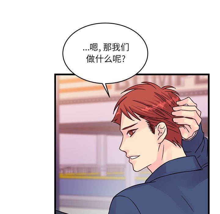 他们难以启齿的关系，第43話，第 64 页