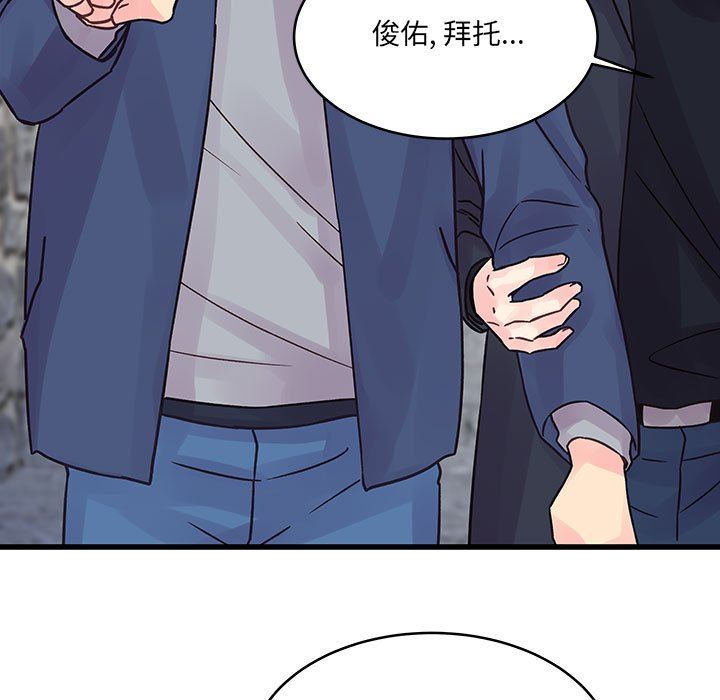 他们难以启齿的关系，第43話，第 15 页