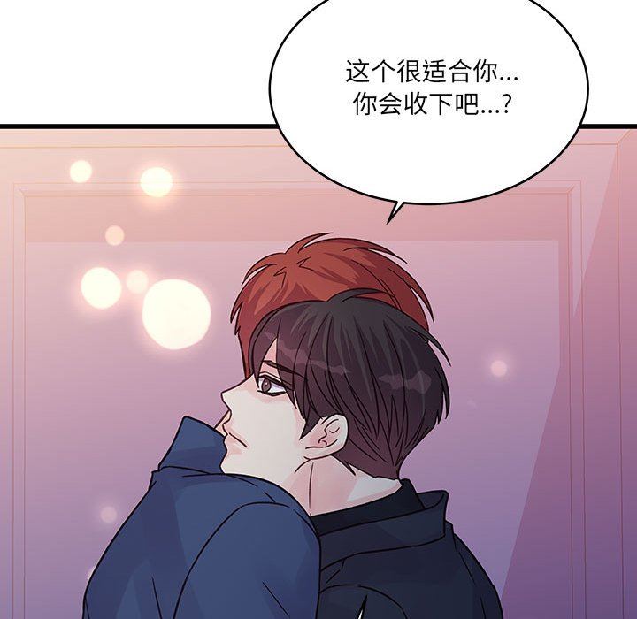 他们难以启齿的关系，第44話，第 44 页