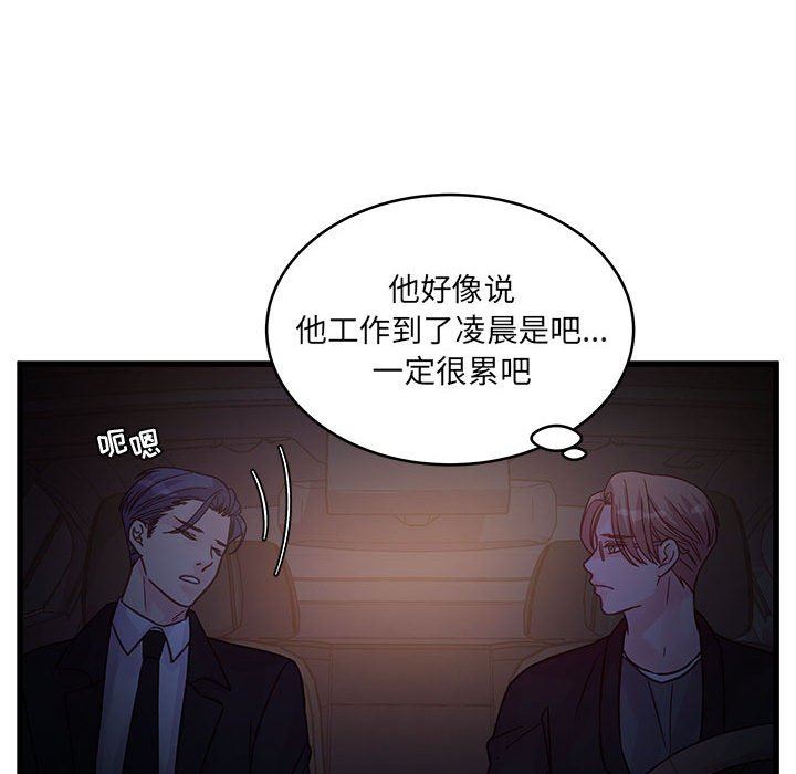 他们难以启齿的关系，第44話，第 64 页