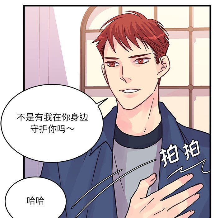 他们难以启齿的关系，第44話，第 15 页