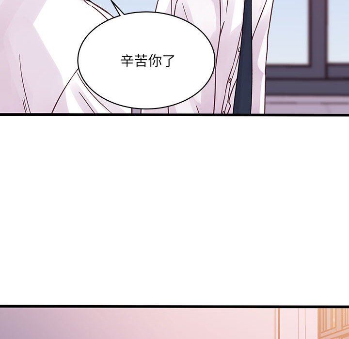 他们难以启齿的关系，第45話，第 35 页