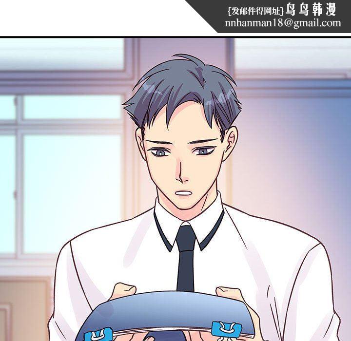 他们难以启齿的关系，第45話，第 54 页
