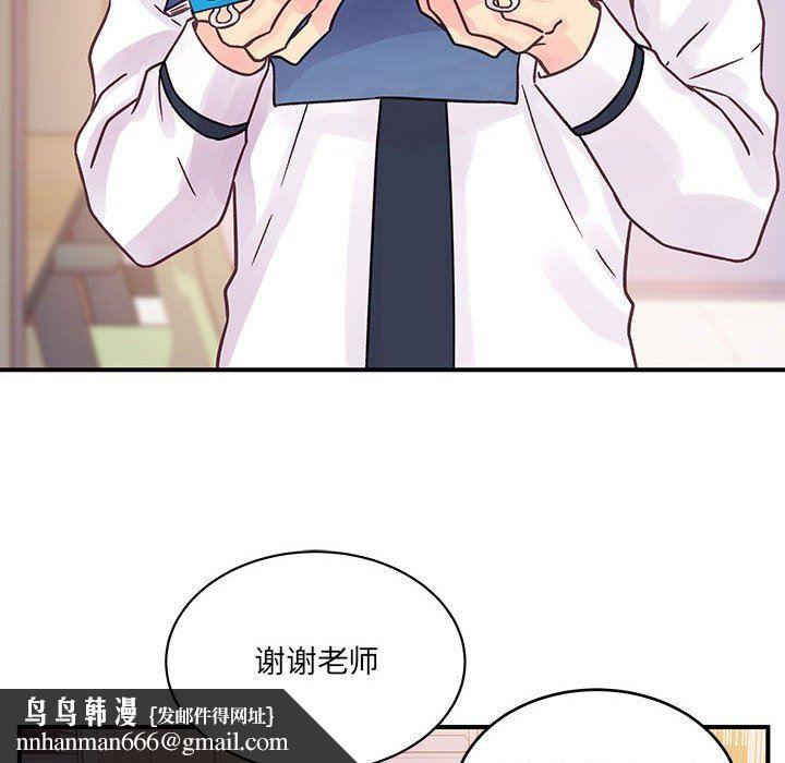 他们难以启齿的关系，第45話，第 55 页