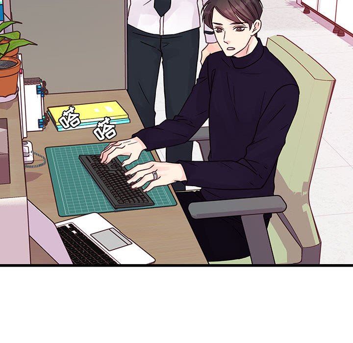 他们难以启齿的关系，第45話，第 40 页