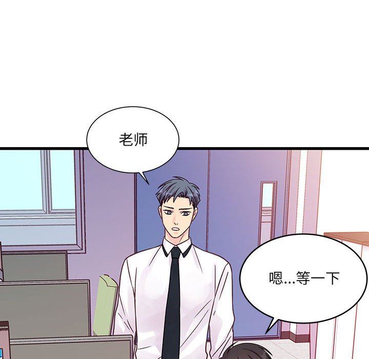 他们难以启齿的关系，第45話，第 39 页