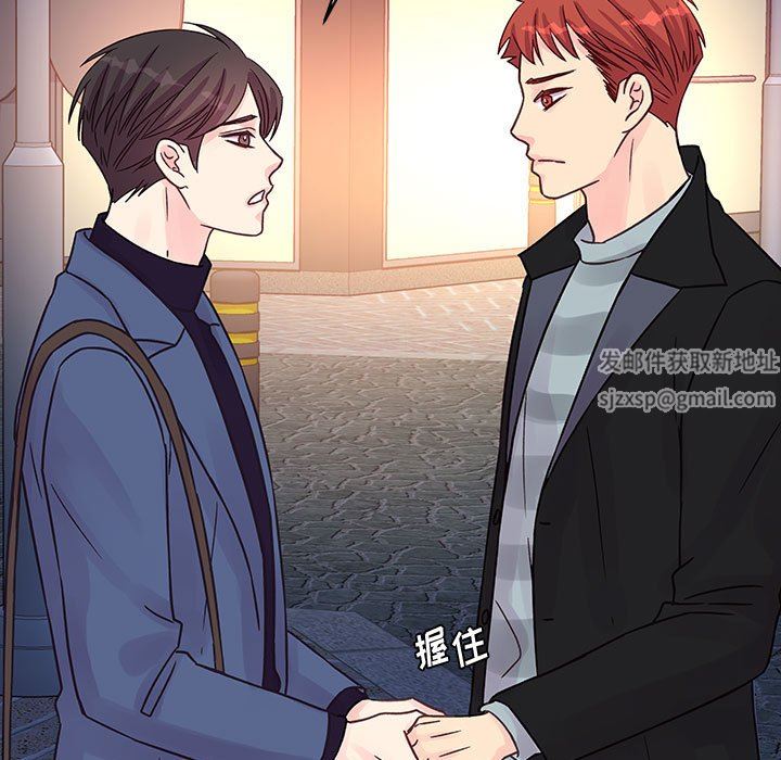 他们难以启齿的关系，第45話，第 84 页