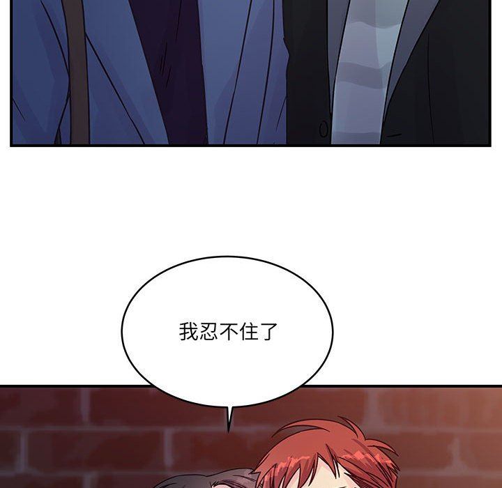 他们难以启齿的关系，第45話，第 95 页