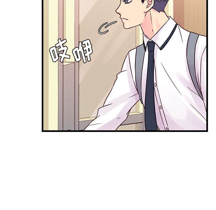 他们难以启齿的关系，第45話，第 23 页