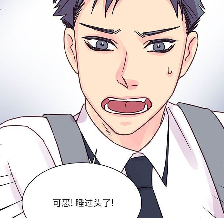 他们难以启齿的关系，第45話，第 8 页
