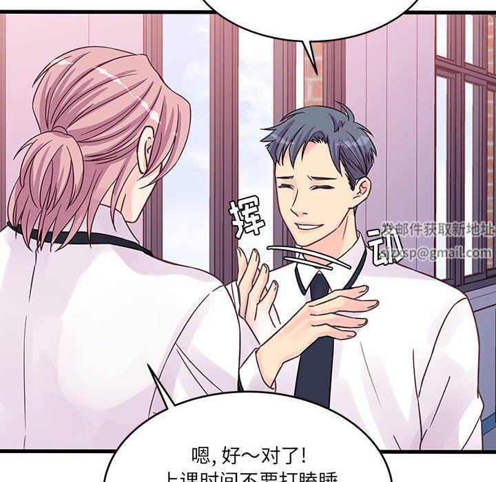 他们难以启齿的关系，第45話，第 33 页