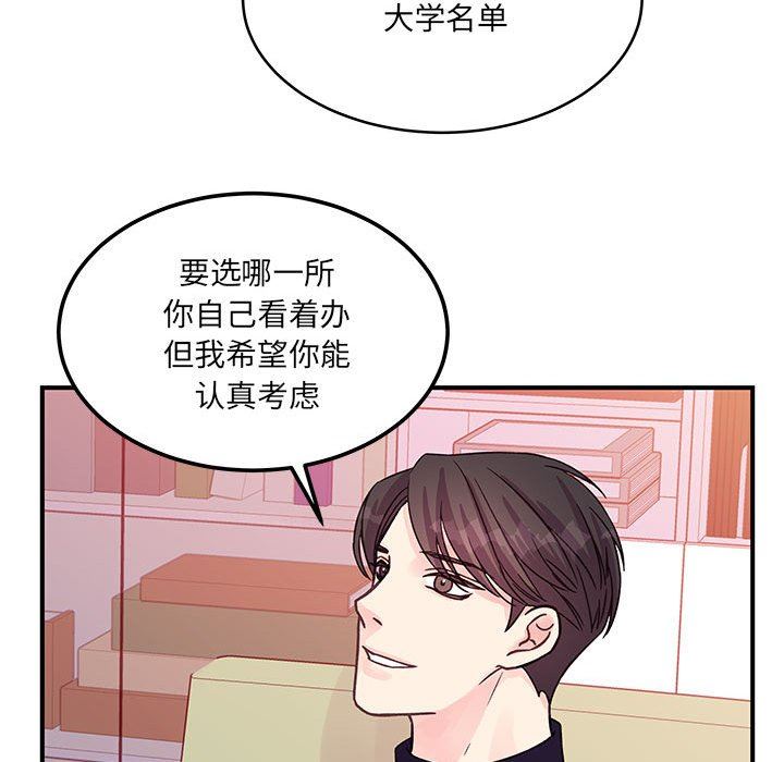 他们难以启齿的关系，第45話，第 52 页
