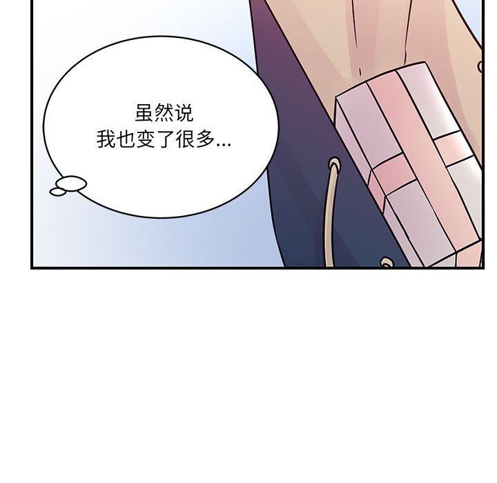 他们难以启齿的关系，第45話，第 64 页