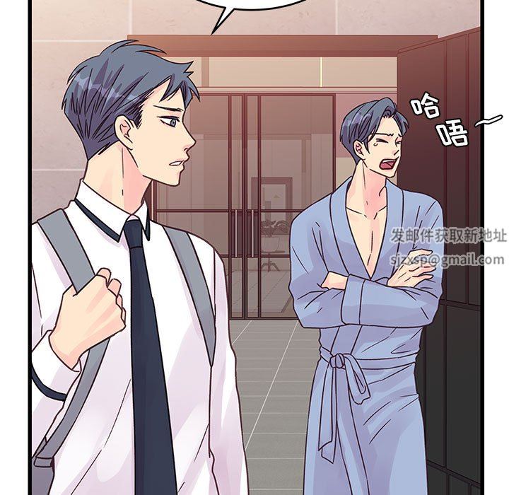 他们难以启齿的关系，第45話，第 13 页