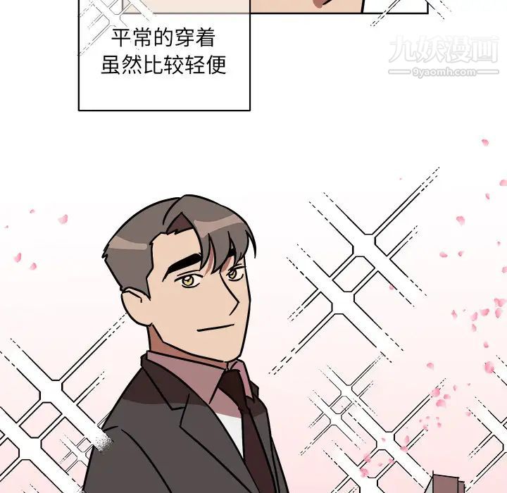 他和他的浪漫趣事，第1话，第 40 页