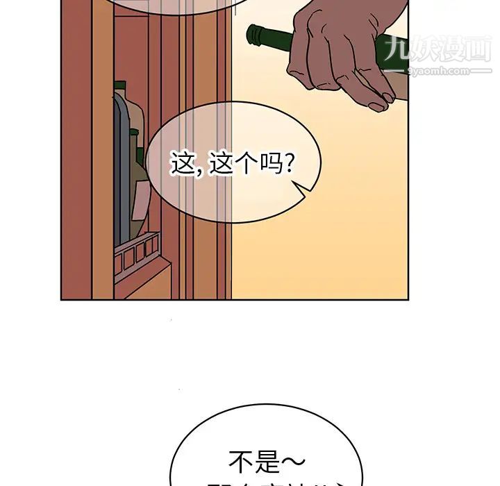 他和他的浪漫趣事，第1话，第 8 页