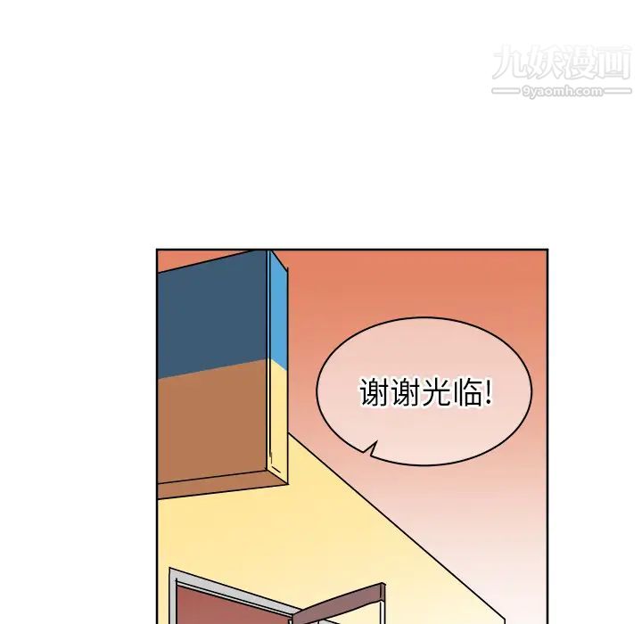 他和他的浪漫趣事，第1话，第 12 页