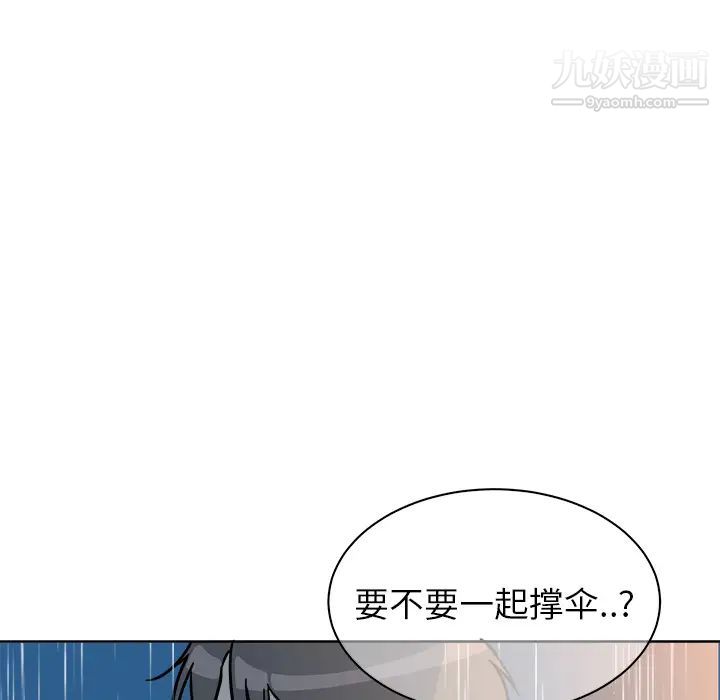 他和他的浪漫趣事，第1话，第 60 页
