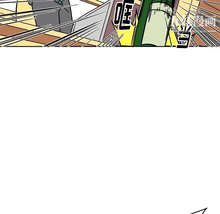 他和他的浪漫趣事，第1话，第 15 页