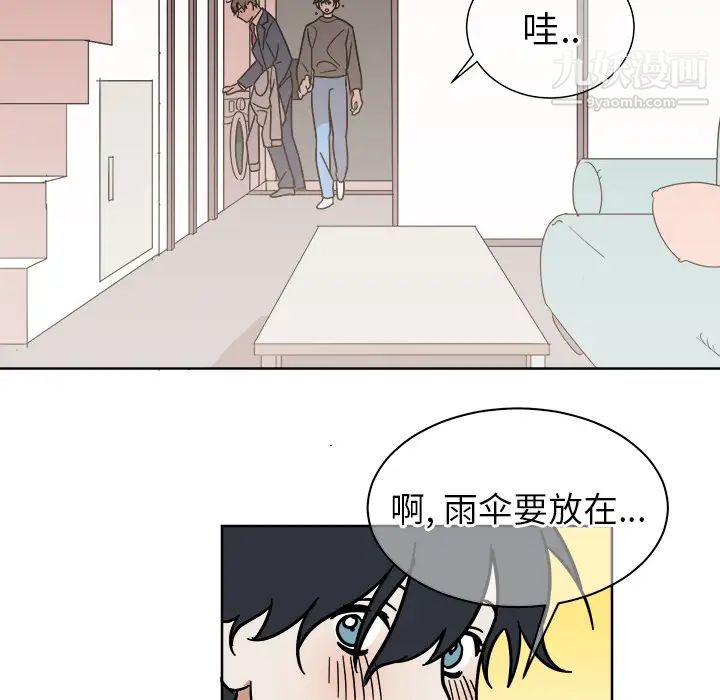 他和他的浪漫趣事，第2话，第 5 页