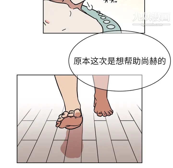 他和他的浪漫趣事，第2话，第 22 页