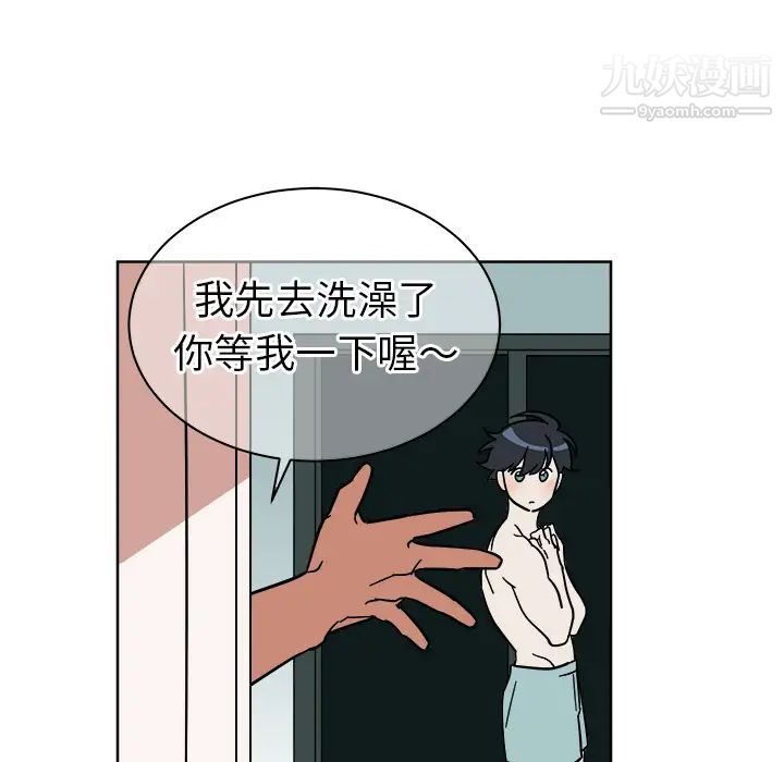 他和他的浪漫趣事，第2话，第 15 页