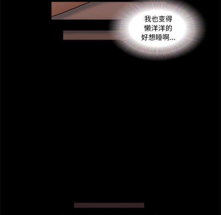 前任的陷阱，第19话，第 34 页