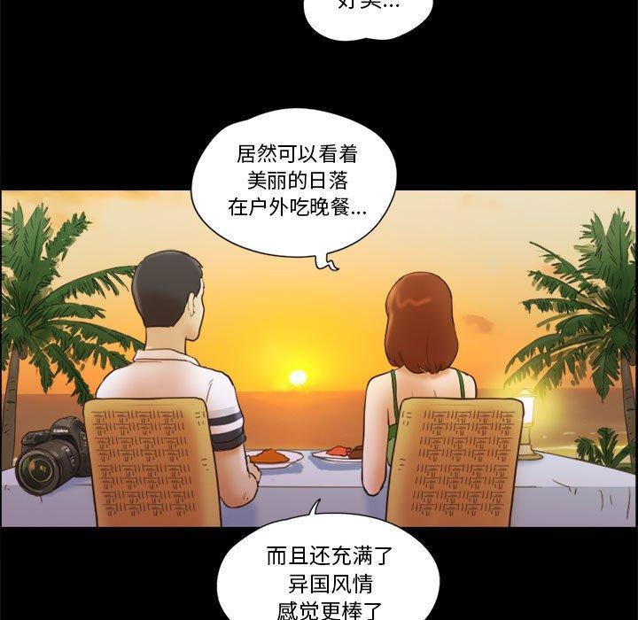 前任的陷阱，第19话，第 5 页