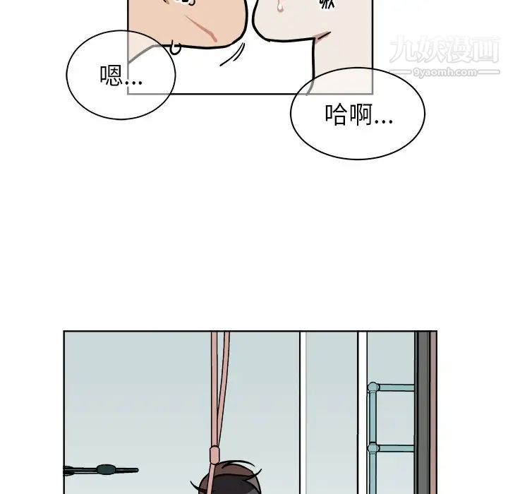 他和他的浪漫趣事，第3话，第 11 页