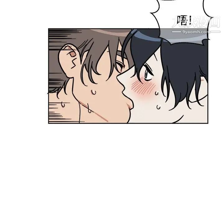 他和他的浪漫趣事，第3话，第 8 页