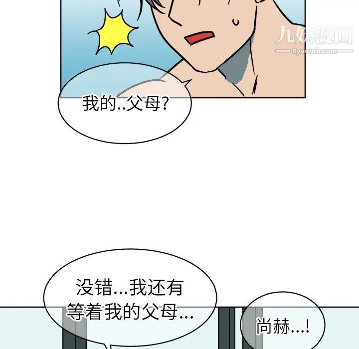 他和他的浪漫趣事，第3话，第 60 页