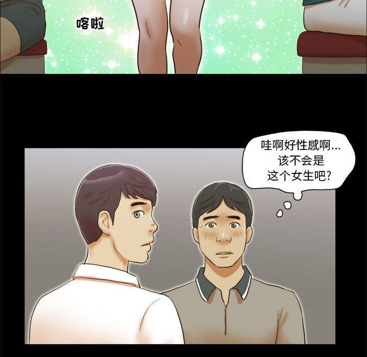 前任的陷阱，第20话，第 11 页
