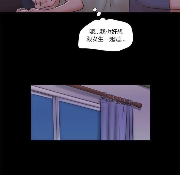 前任的陷阱，第21话，第 34 页