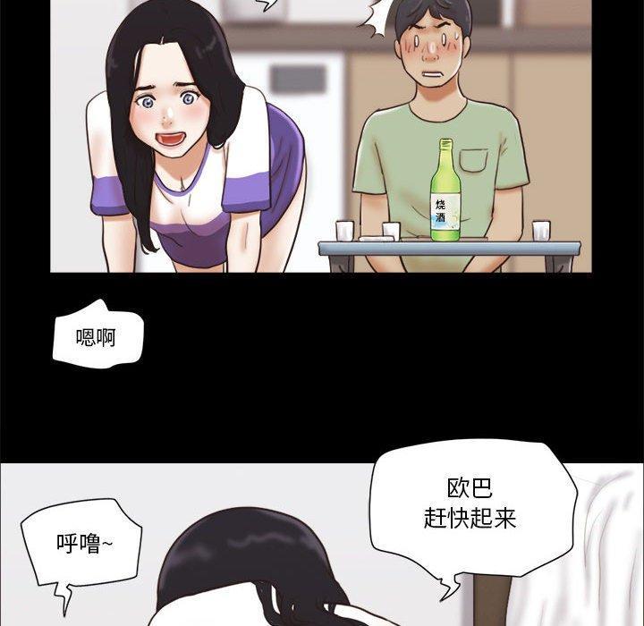 前任的陷阱，第21话，第 11 页