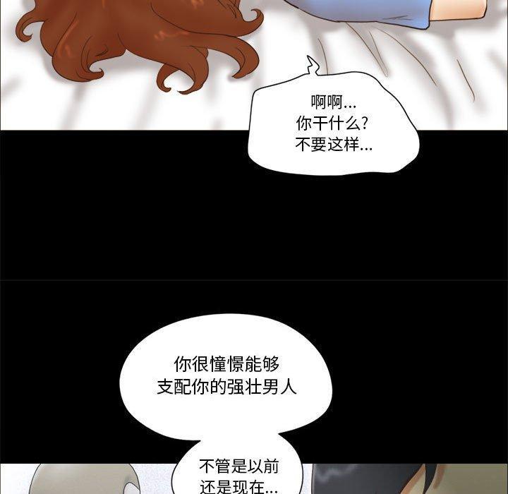 前任的陷阱，第21话，第 65 页