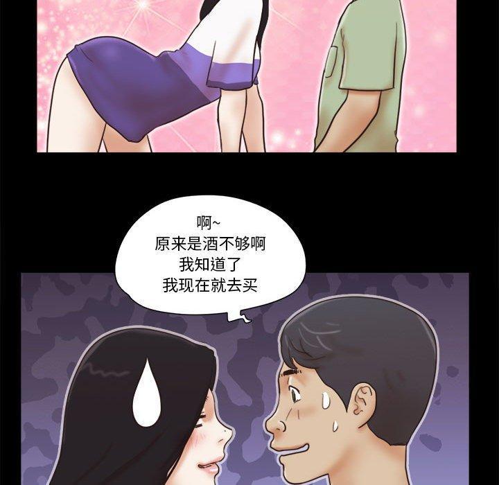 前任的陷阱，第21话，第 22 页