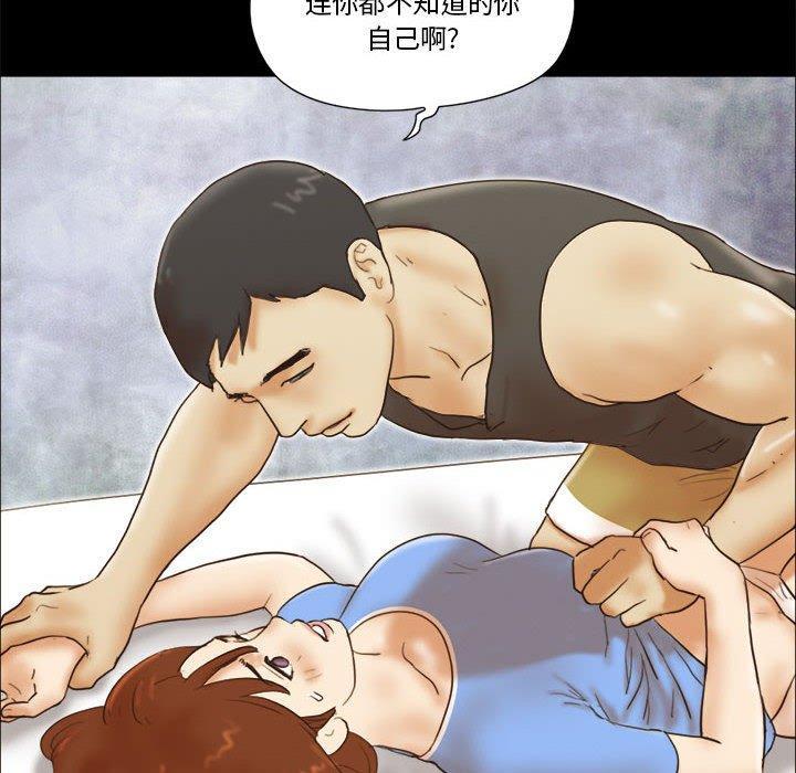 前任的陷阱，第21话，第 64 页