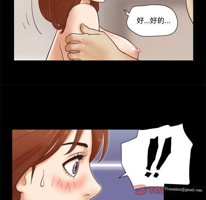 前任的陷阱，第 22 话，第 44 页