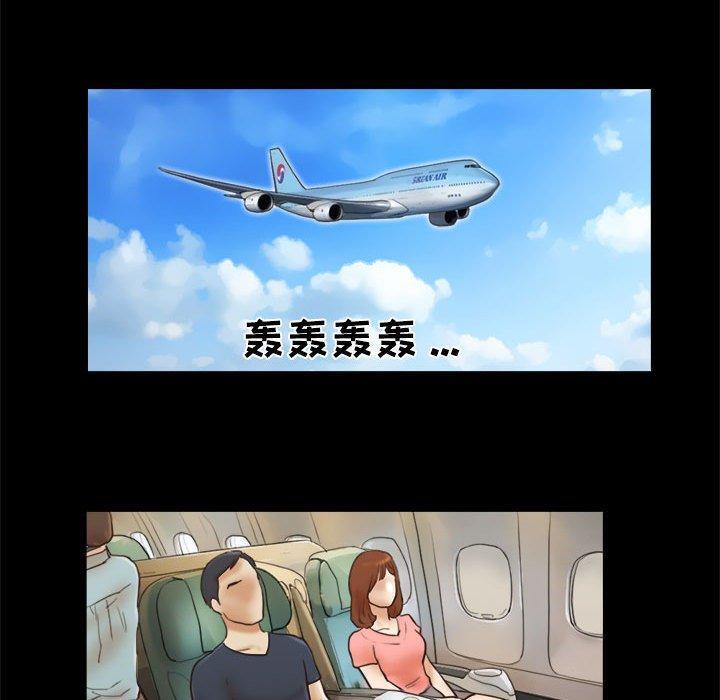 前任的陷阱，第 23 话，第 69 页