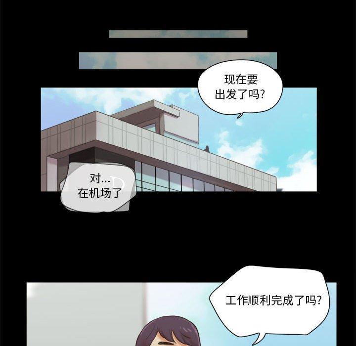 前任的陷阱，第 23 话，第 64 页
