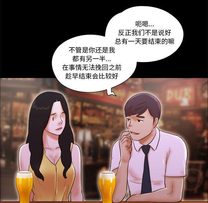 前任的陷阱，第 24 话，第 34 页