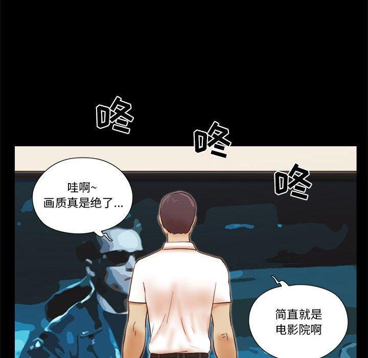 前任的陷阱，第 24 话，第 49 页