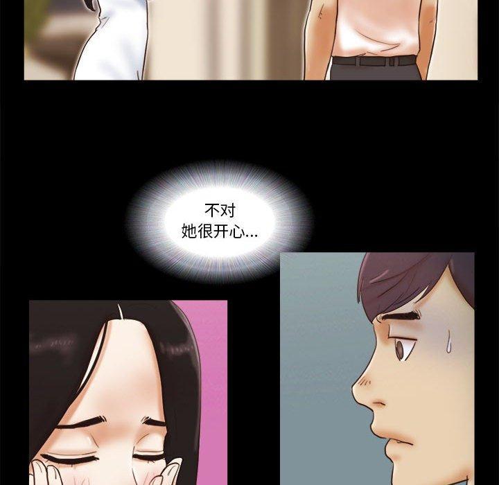 前任的陷阱，第 24 话，第 69 页